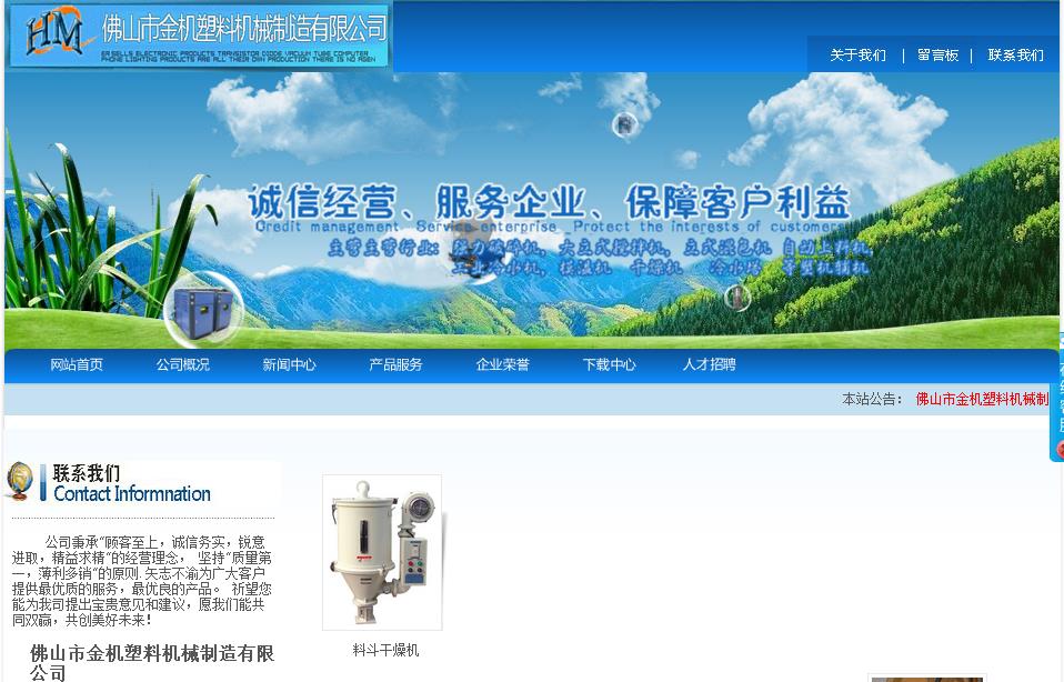 佛山塑機(jī)輔機(jī)案例