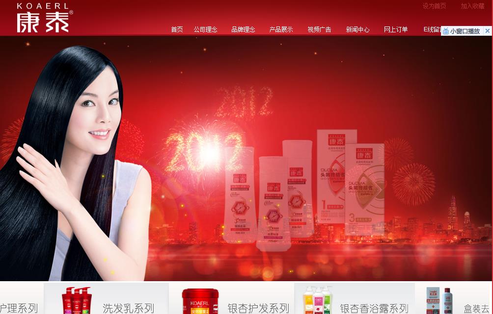 康泰品牌案例