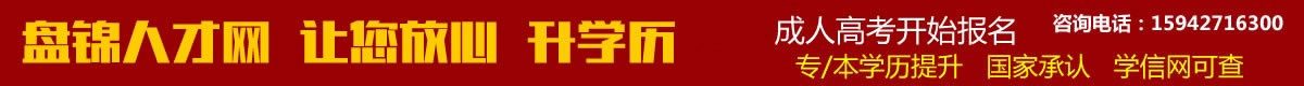 升學歷