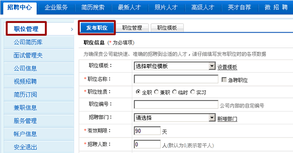 盤錦人事人才網