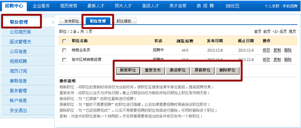 盤錦人事人才網