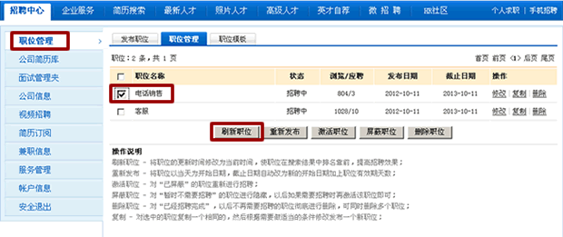 盤錦人才網