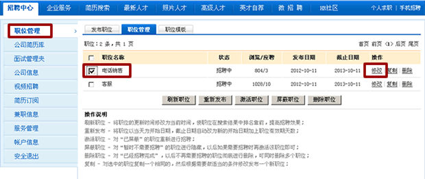 盤錦人才信息網