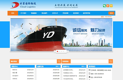 廣州云第國際貨運(yùn)代理有限公司