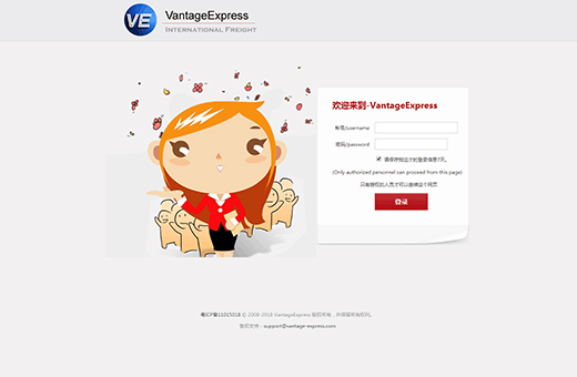VantageExpress官方網站