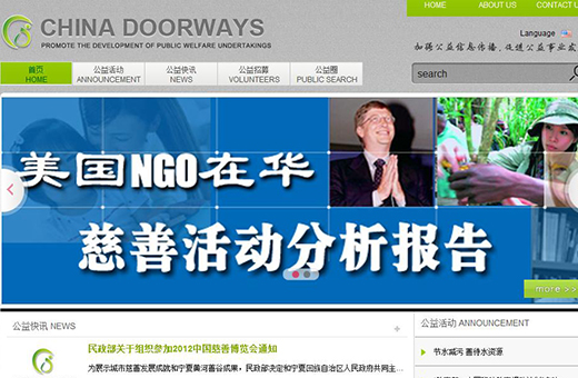 chinadoorways案例