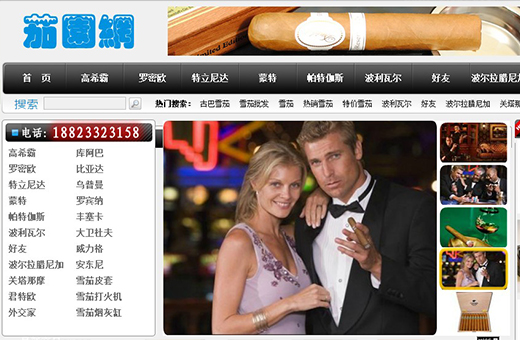 茄園網批發案例