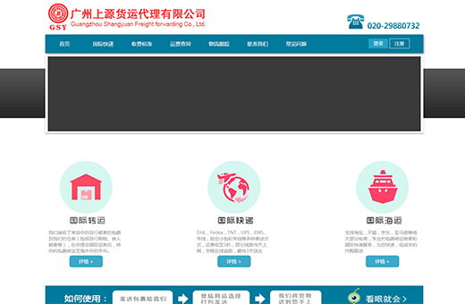 上源國際物流-全球最好的代運(yùn)平臺