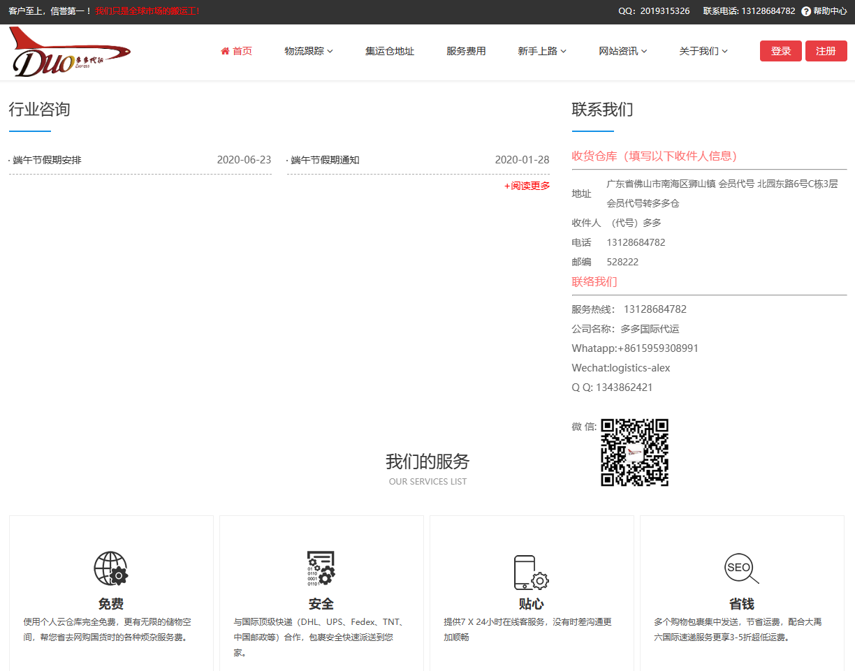 多多國際代運(yùn)-最好的代運(yùn)平臺