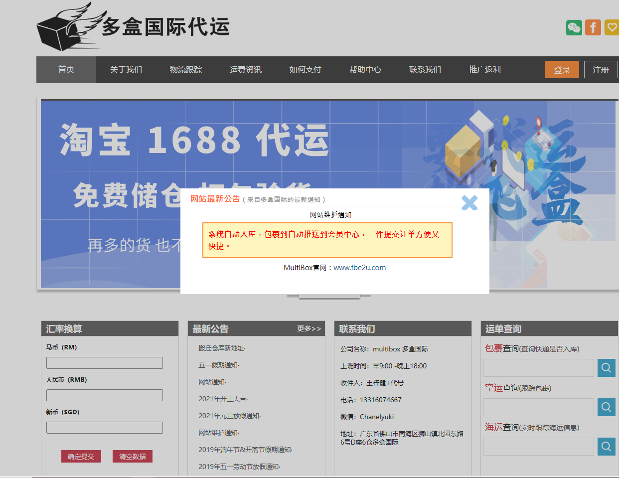 多盒國際代運(yùn)-全球最好的代運(yùn)平臺