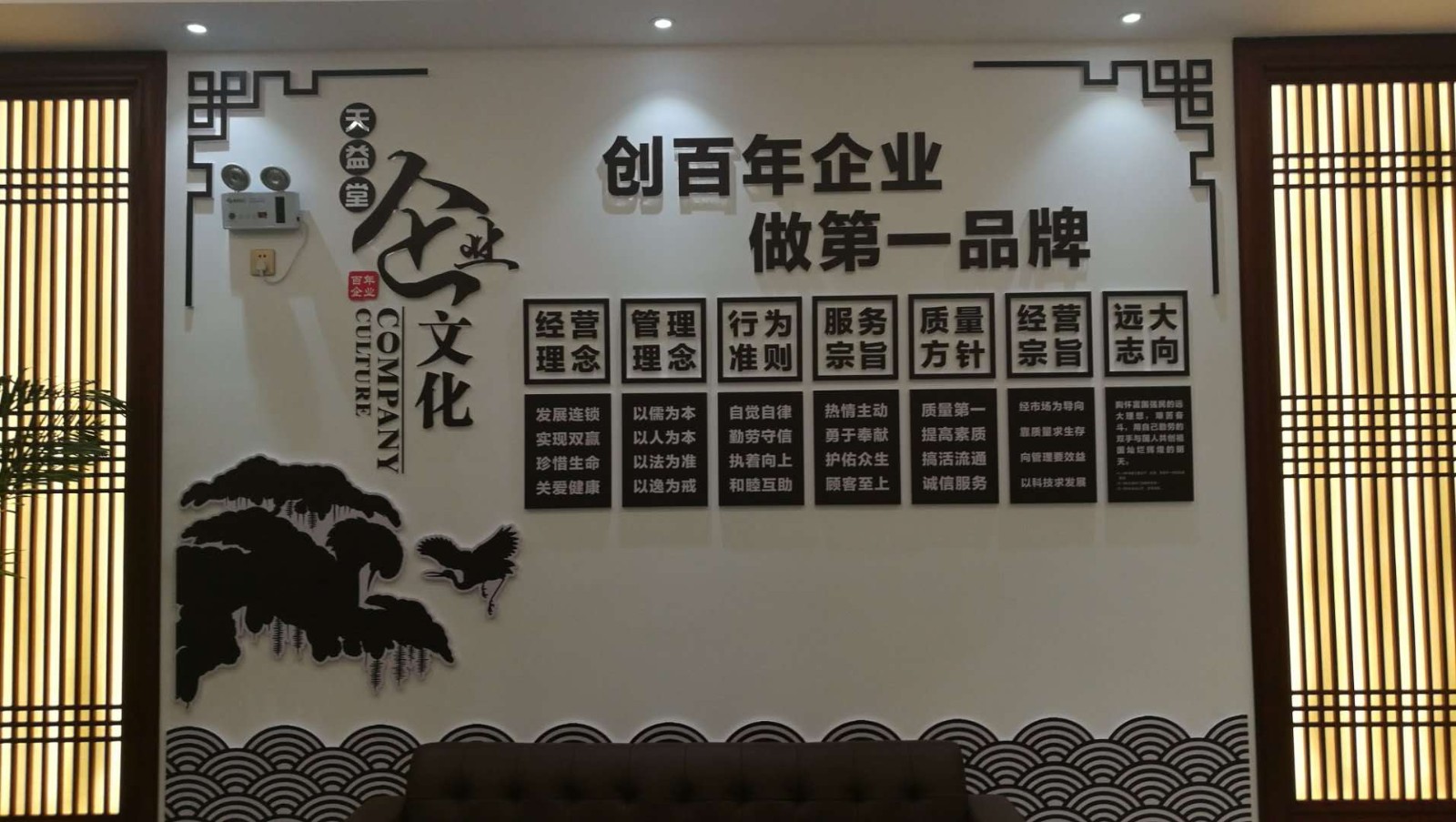 企業文化